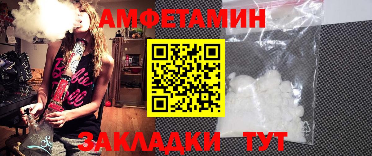 АМФ  Amphetamine  Вход с VPN  АМФ VHQ  Мариинск 