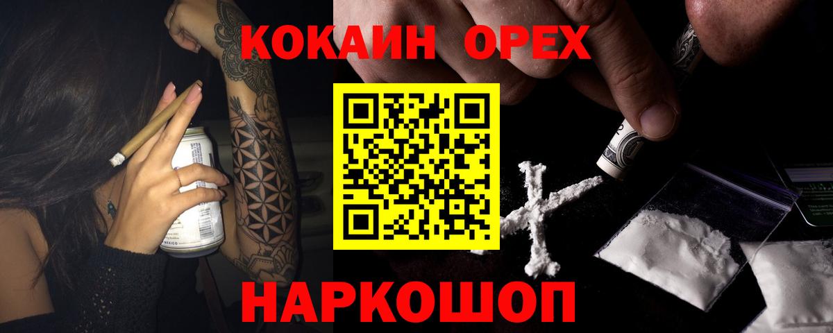 Cocaine Эквадор Мариинск