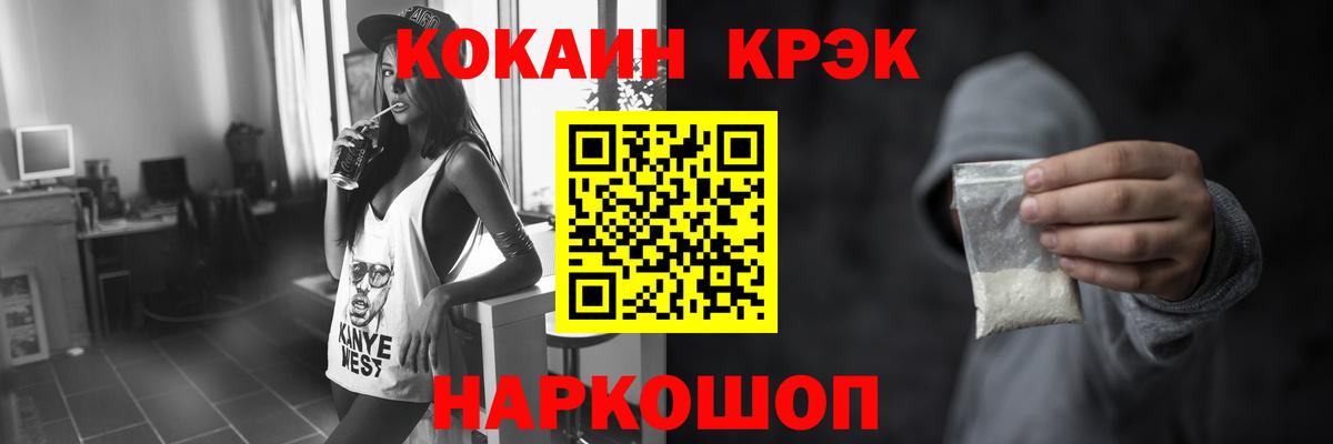 Мариинск  COCAIN Fish Scale  Cocaine  Вход с VPN 