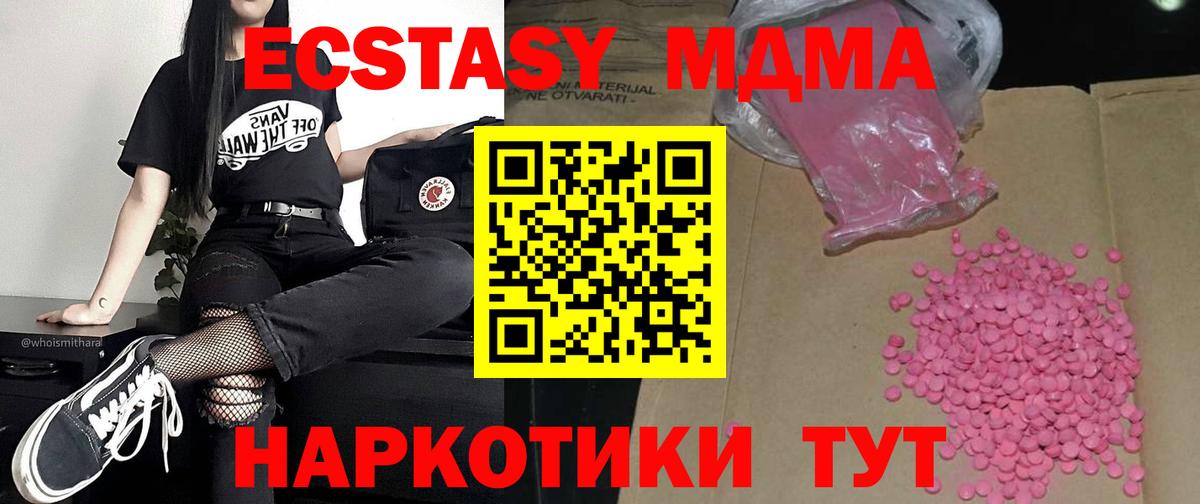 OMG онион  Ecstasy 280 MDMA  Ecstasy  Вход с VPN  ЭКСТАЗИ Philipp Plein  Мариинск 
