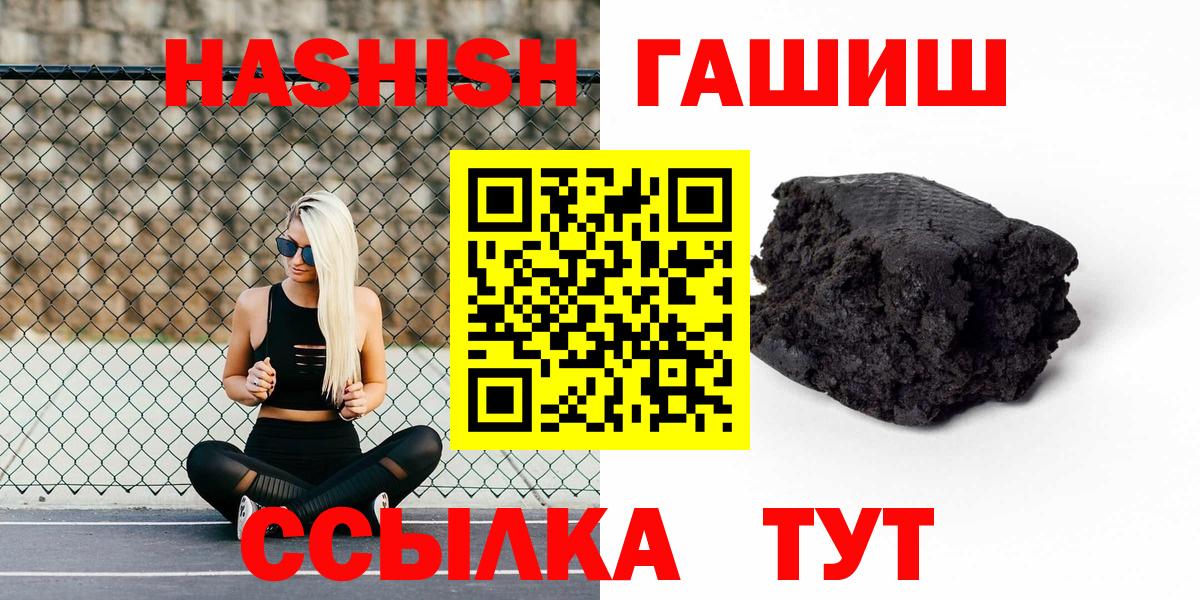 ГАШИШ  ГАШИШ гарик  Мариинск  Вход с VPN  Гашиш hashish 