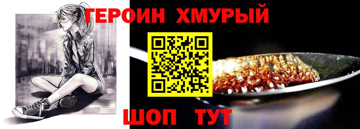 Мариинск  Героин Heroin  Вход с VPN 