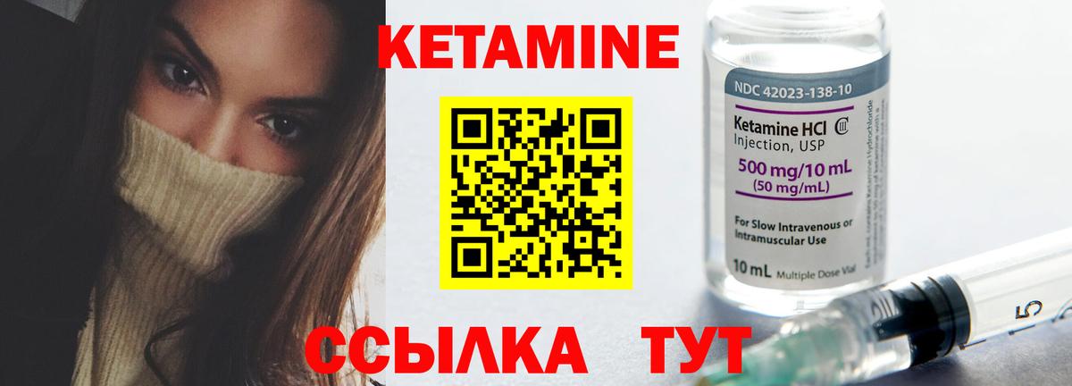 Кетамин ketamine  shop официальный сайт  Вход с VPN  Мариинск  КЕТАМИН ketamine 