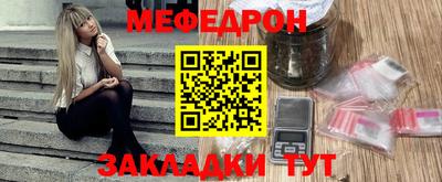меф VHQ Гусев