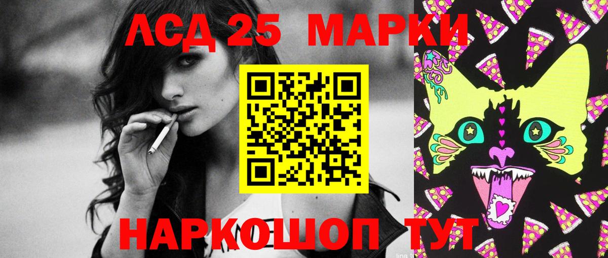 LSD-25 экстази кислота Мариинск