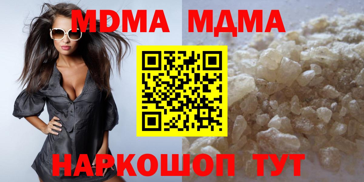 Конопля  Вход с VPN  МДМА  Экстази  Мариинск  МЕФ кристаллы  Alpha PVP СОЛЬ  