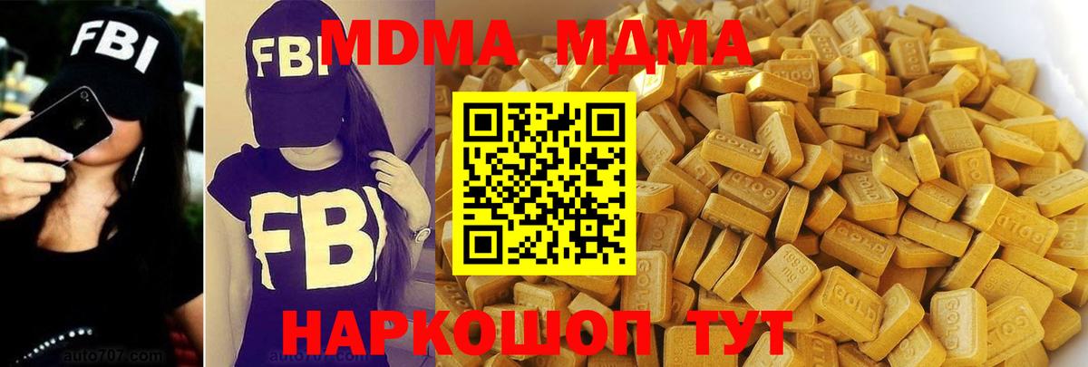 Мариинск  МДМА crystal  МДМА кристаллы  Вход с VPN 