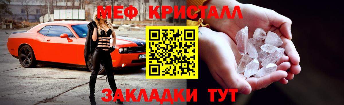 Мариинск  МЕФ мука  Мефедрон  Мефедрон VHQ  Вход с VPN 