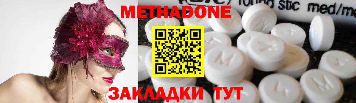 Мариинск  МЕТАДОН белоснежный  Вход с VPN  OMG маркетплейс  Метадон кристалл 