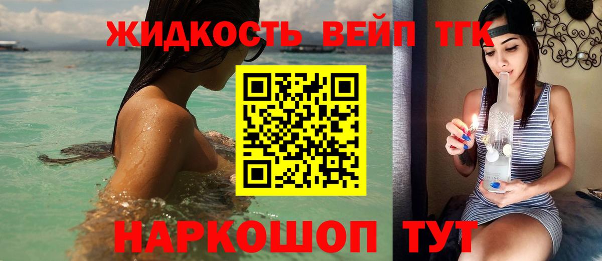 Мариинск  ТГК Wax  ТГК вейп  Вход с VPN 